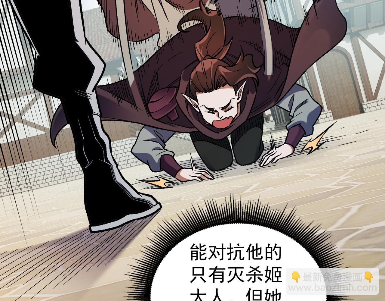 全民轉職：無職的我終結了神明！ - 第154話 七十二柱惡魔的陰影(2/3) - 7