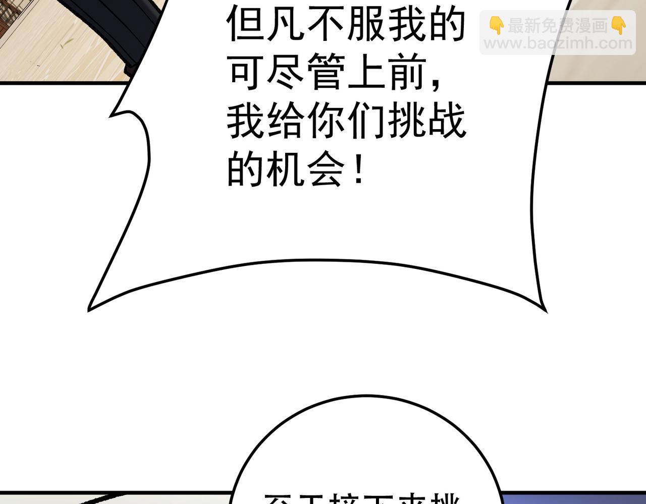 全民轉職：無職的我終結了神明！ - 第154話 七十二柱惡魔的陰影(2/3) - 4