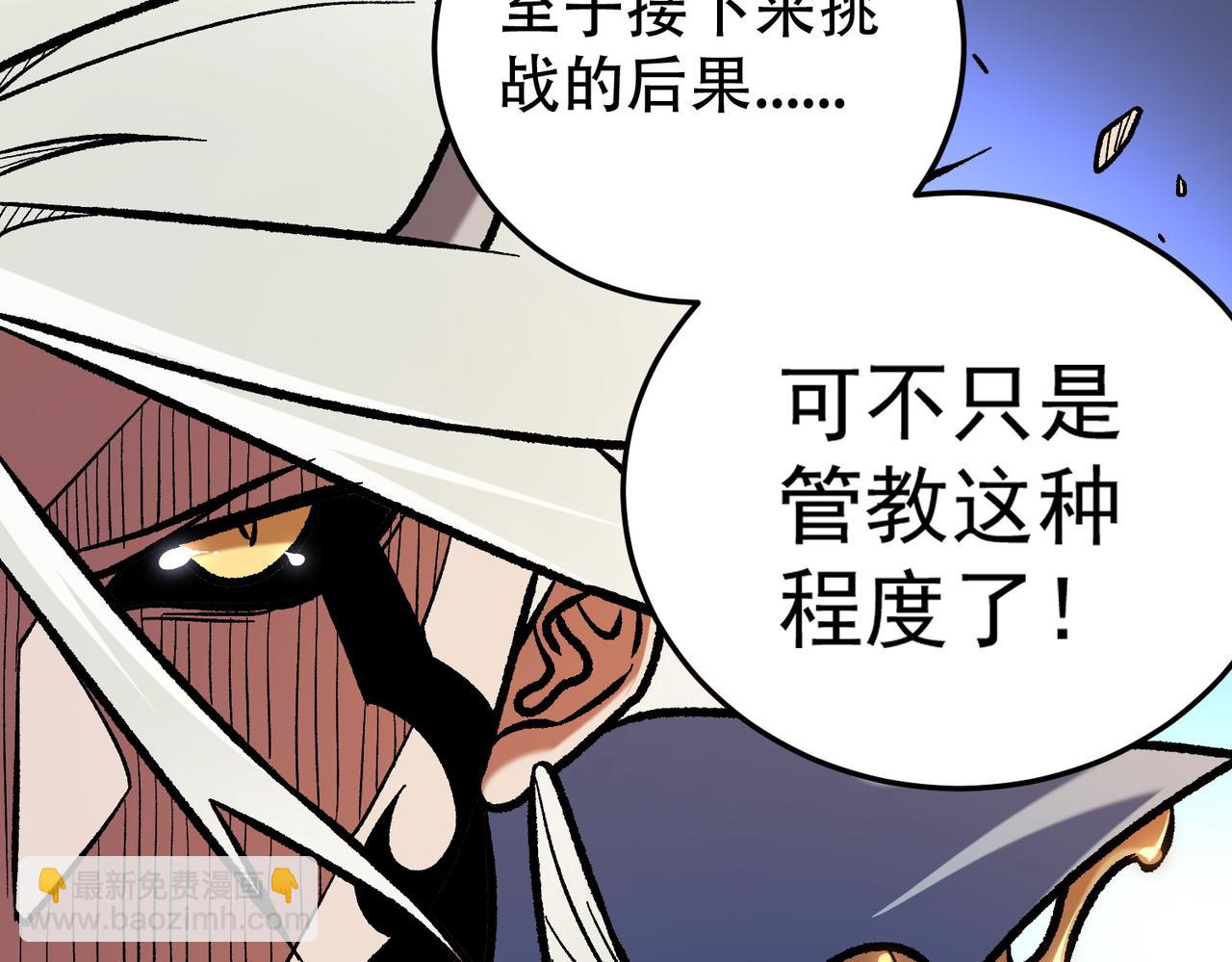 全民轉職：無職的我終結了神明！ - 第154話 七十二柱惡魔的陰影(2/3) - 5
