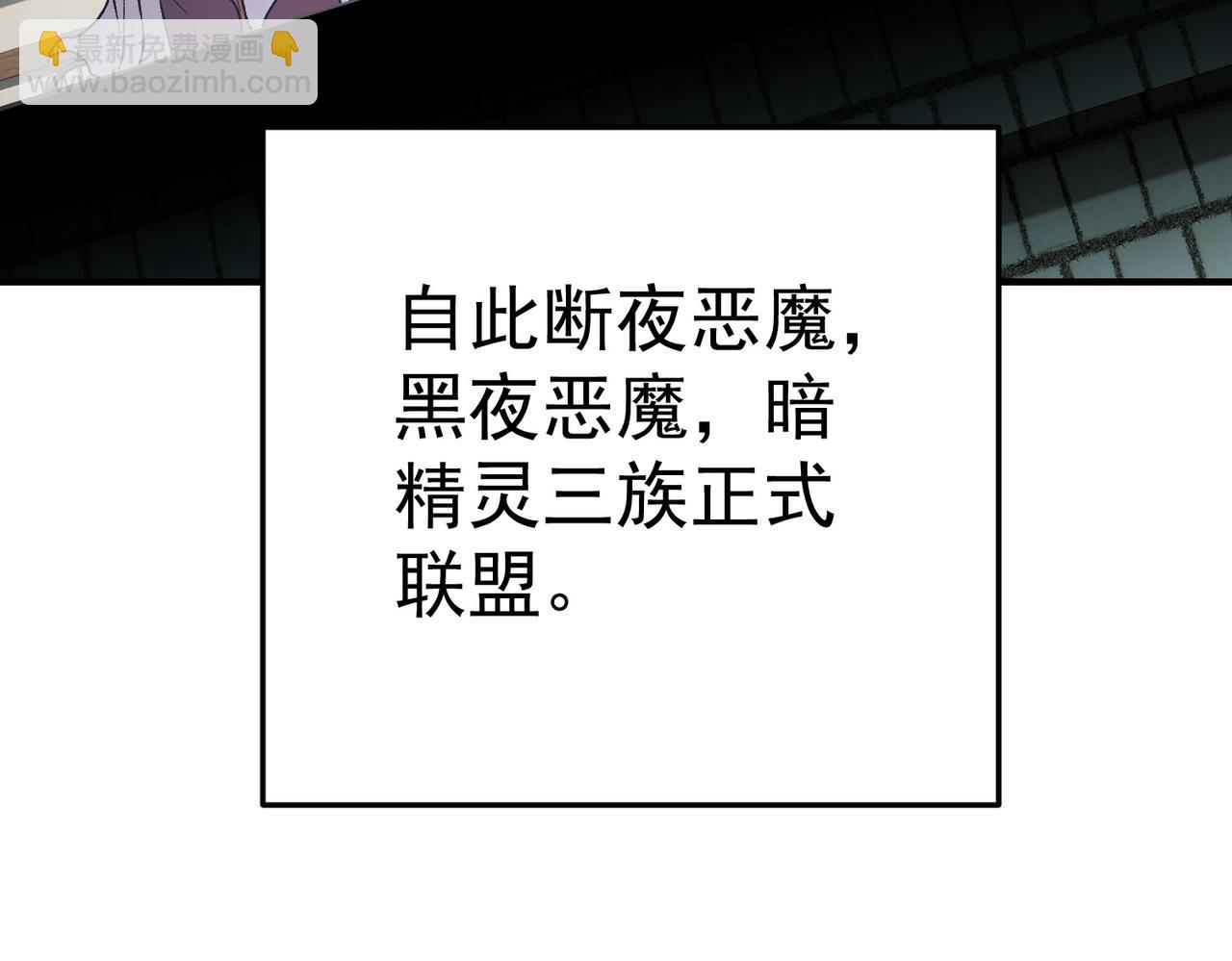 全民轉職：無職的我終結了神明！ - 第154話 七十二柱惡魔的陰影(2/3) - 3