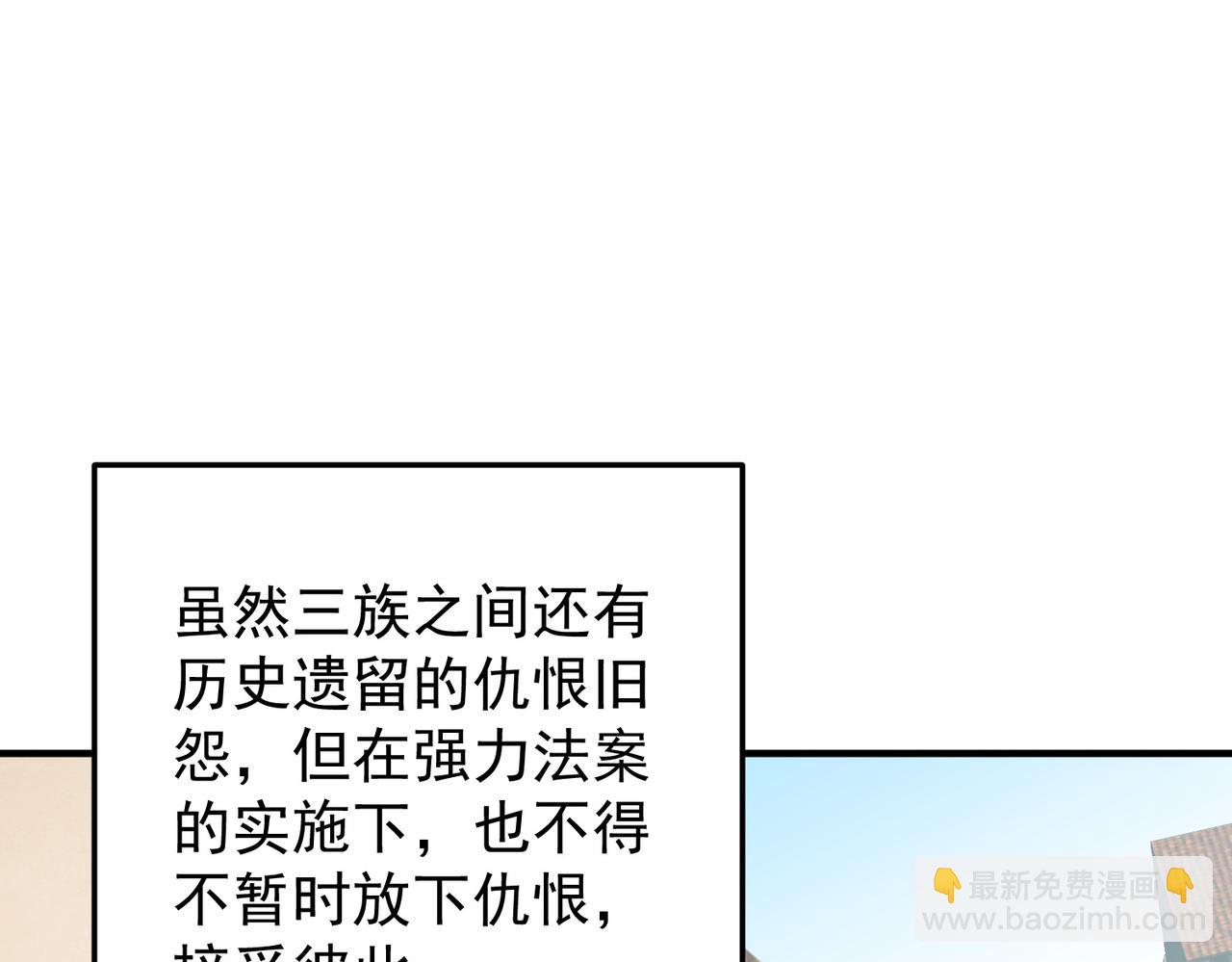 全民轉職：無職的我終結了神明！ - 第154話 七十二柱惡魔的陰影(2/3) - 4