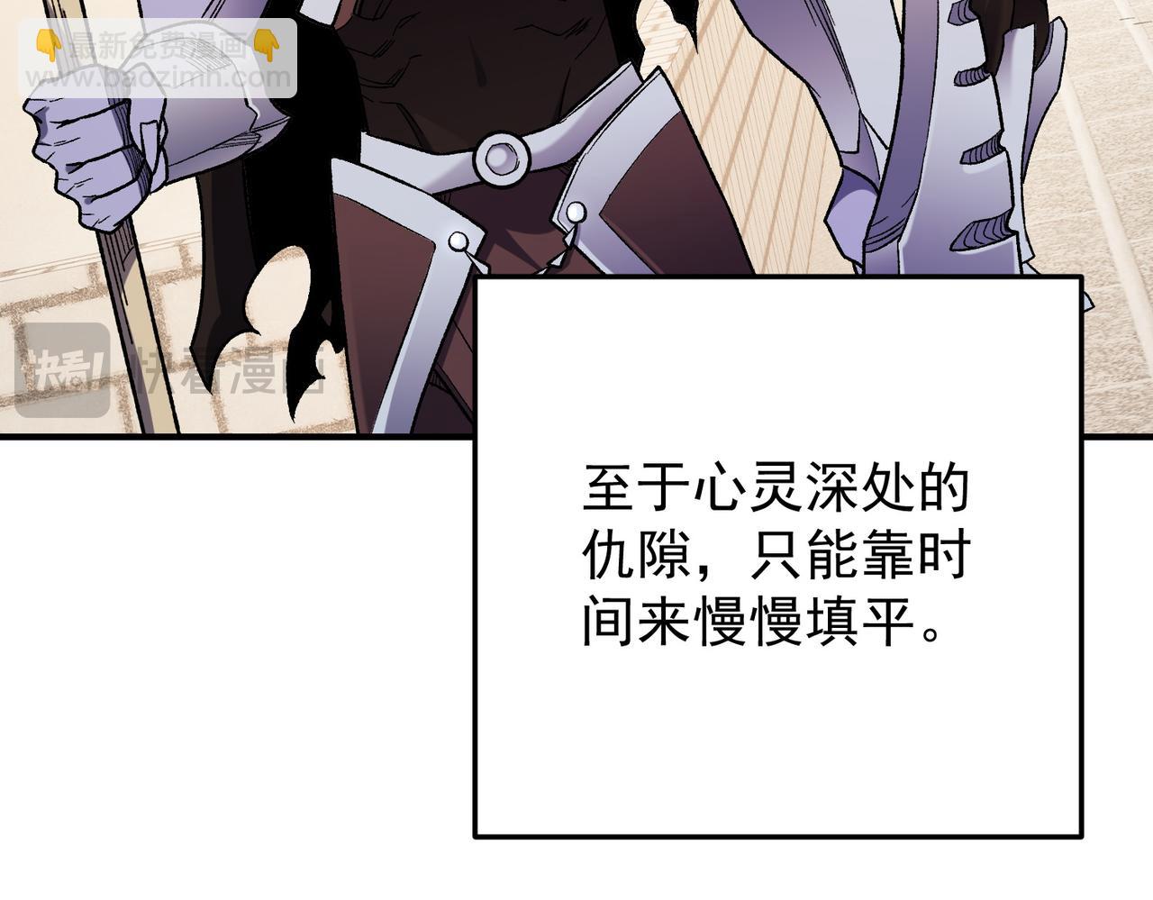 全民轉職：無職的我終結了神明！ - 第154話 七十二柱惡魔的陰影(2/3) - 6