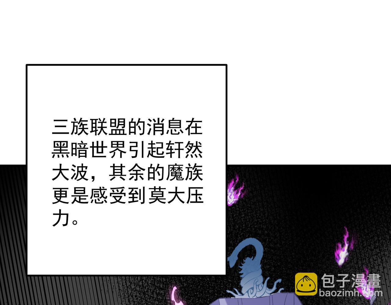 全民轉職：無職的我終結了神明！ - 第154話 七十二柱惡魔的陰影(2/3) - 7