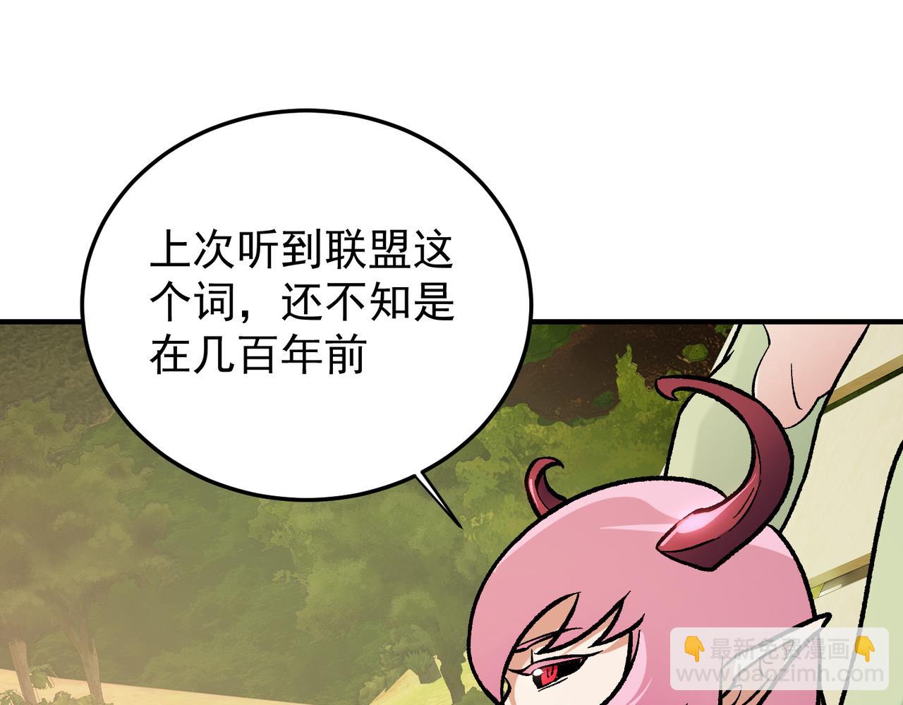 全民轉職：無職的我終結了神明！ - 第154話 七十二柱惡魔的陰影(2/3) - 7