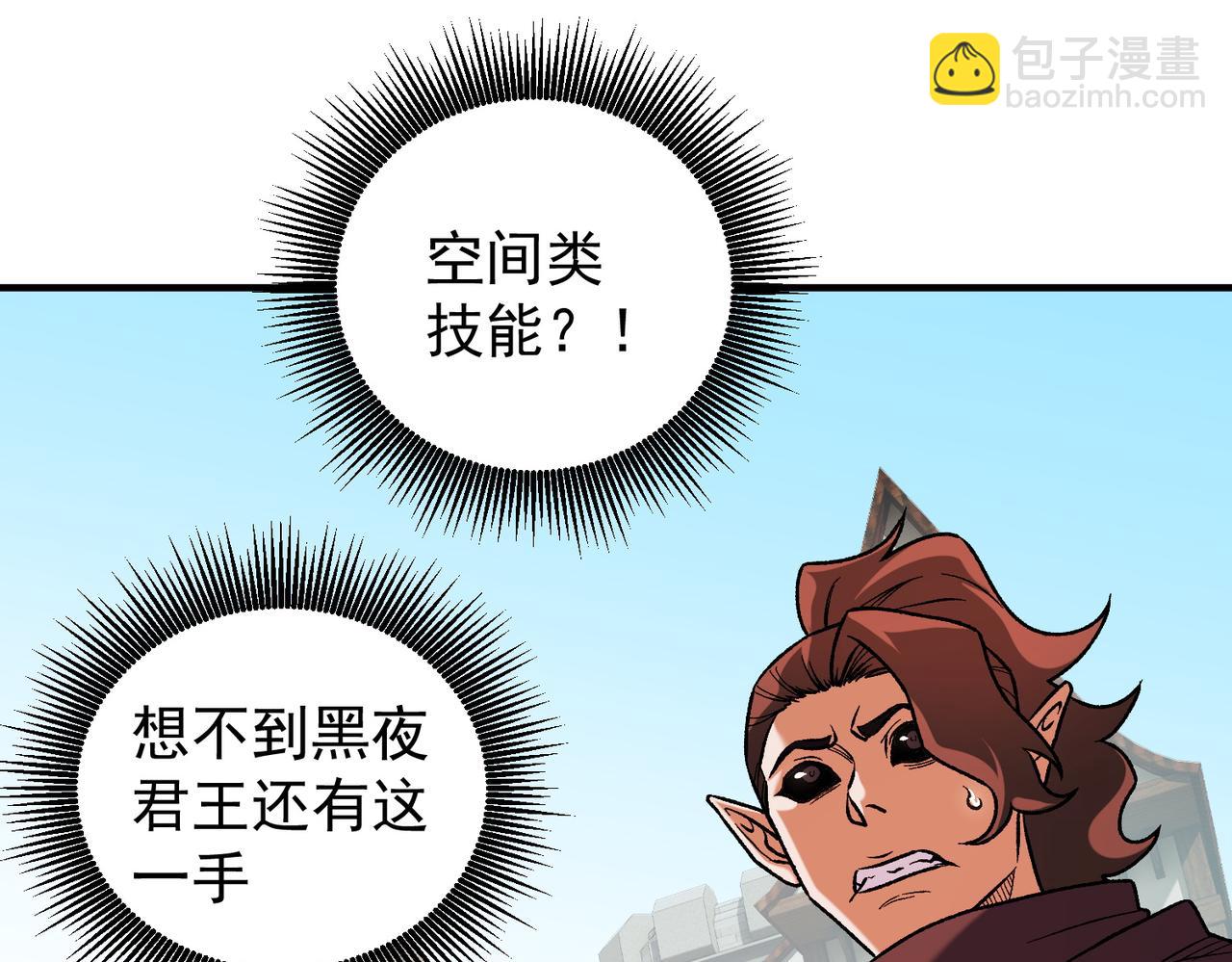 全民轉職：無職的我終結了神明！ - 第154話 七十二柱惡魔的陰影(1/3) - 8