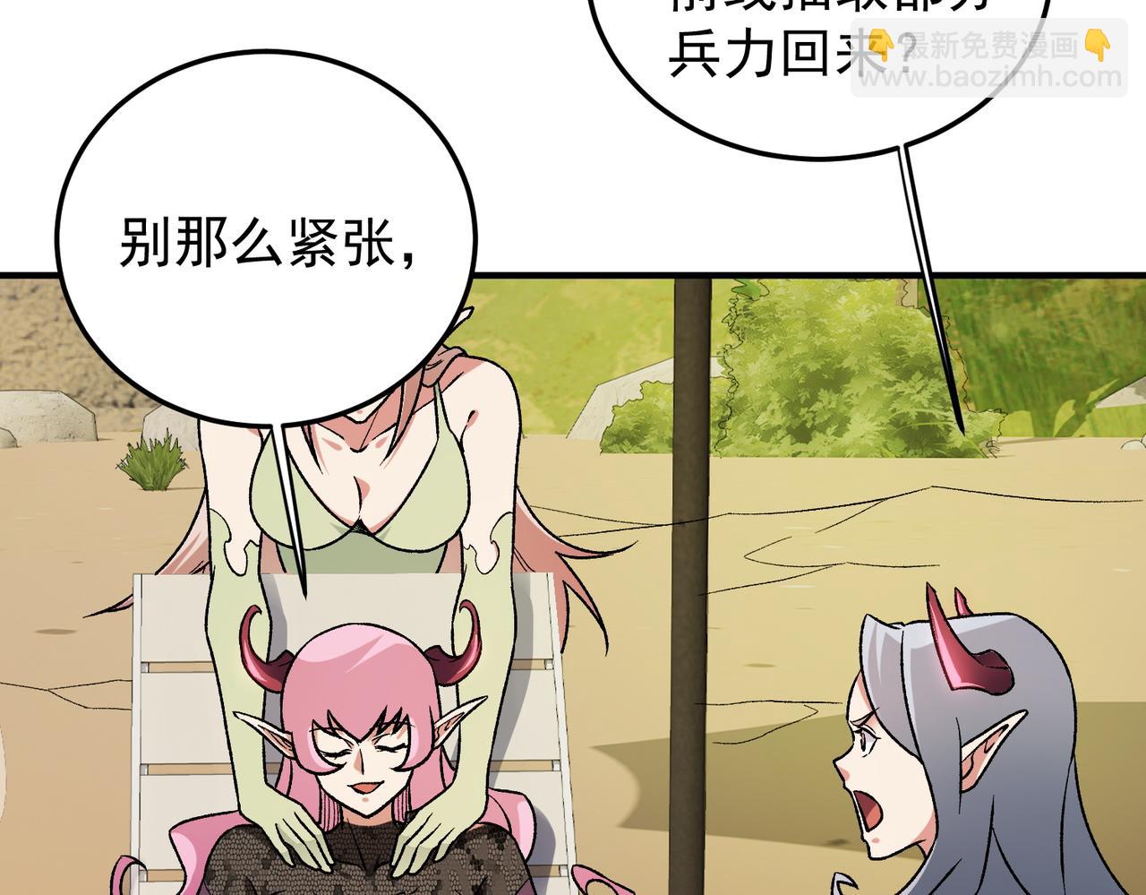 全民轉職：無職的我終結了神明！ - 第154話 七十二柱惡魔的陰影(2/3) - 2