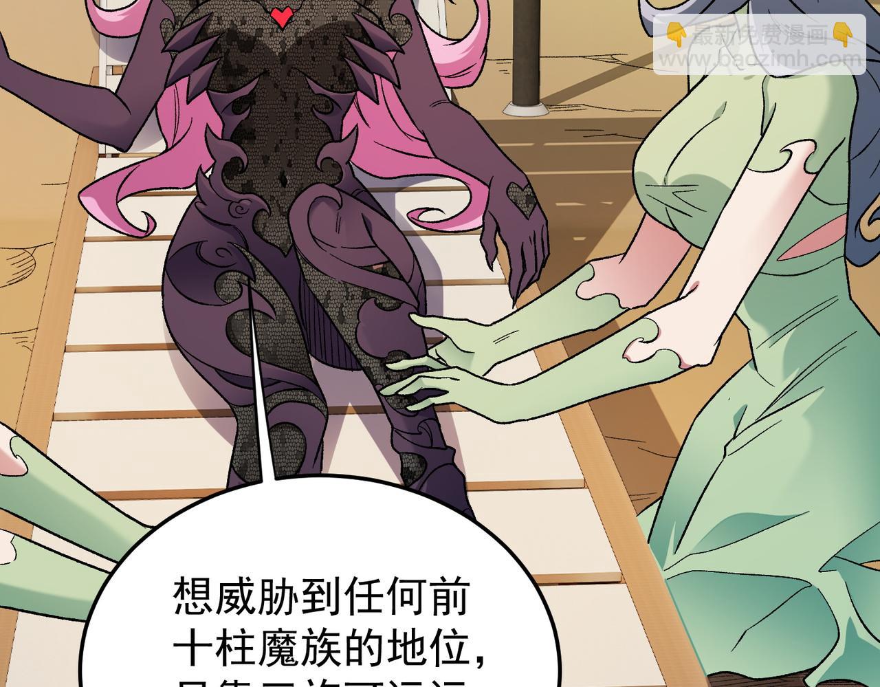 全民轉職：無職的我終結了神明！ - 第154話 七十二柱惡魔的陰影(2/3) - 3