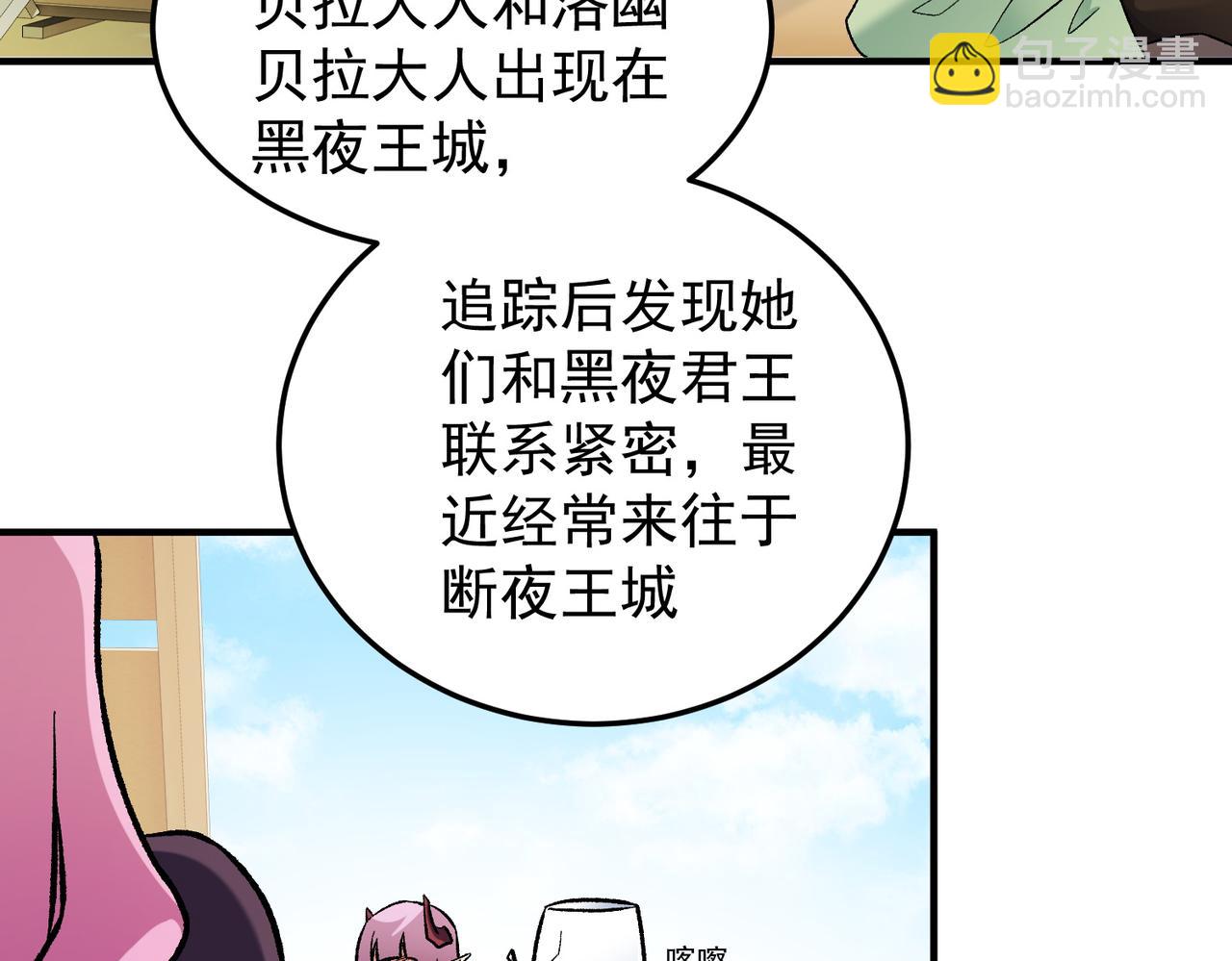 全民轉職：無職的我終結了神明！ - 第154話 七十二柱惡魔的陰影(2/3) - 6