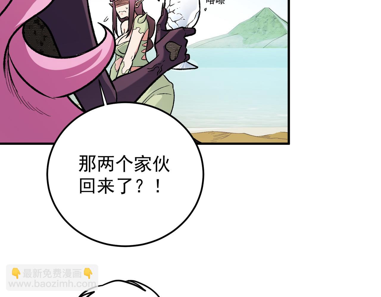 全民轉職：無職的我終結了神明！ - 第154話 七十二柱惡魔的陰影(2/3) - 7