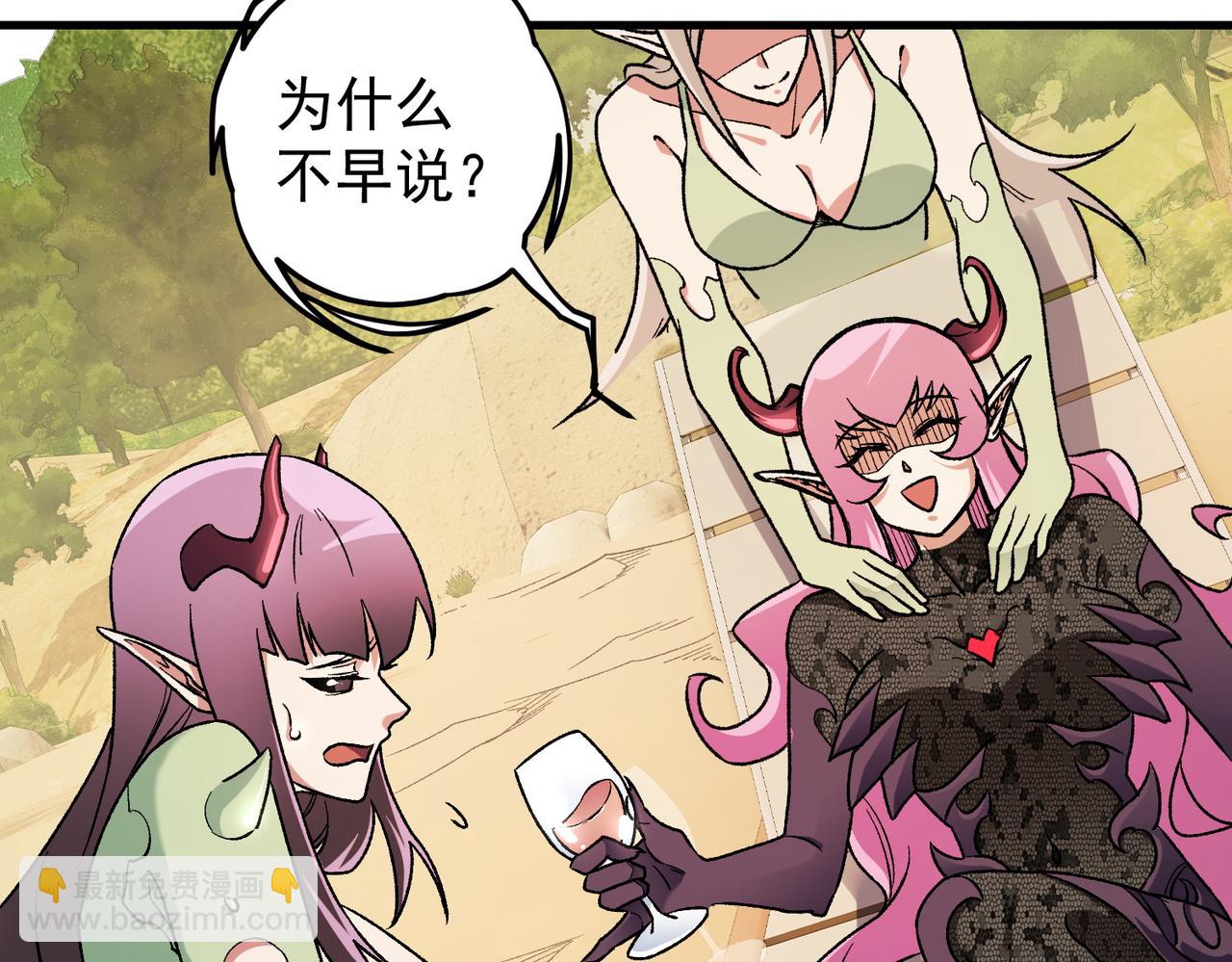 全民轉職：無職的我終結了神明！ - 第154話 七十二柱惡魔的陰影(2/3) - 8