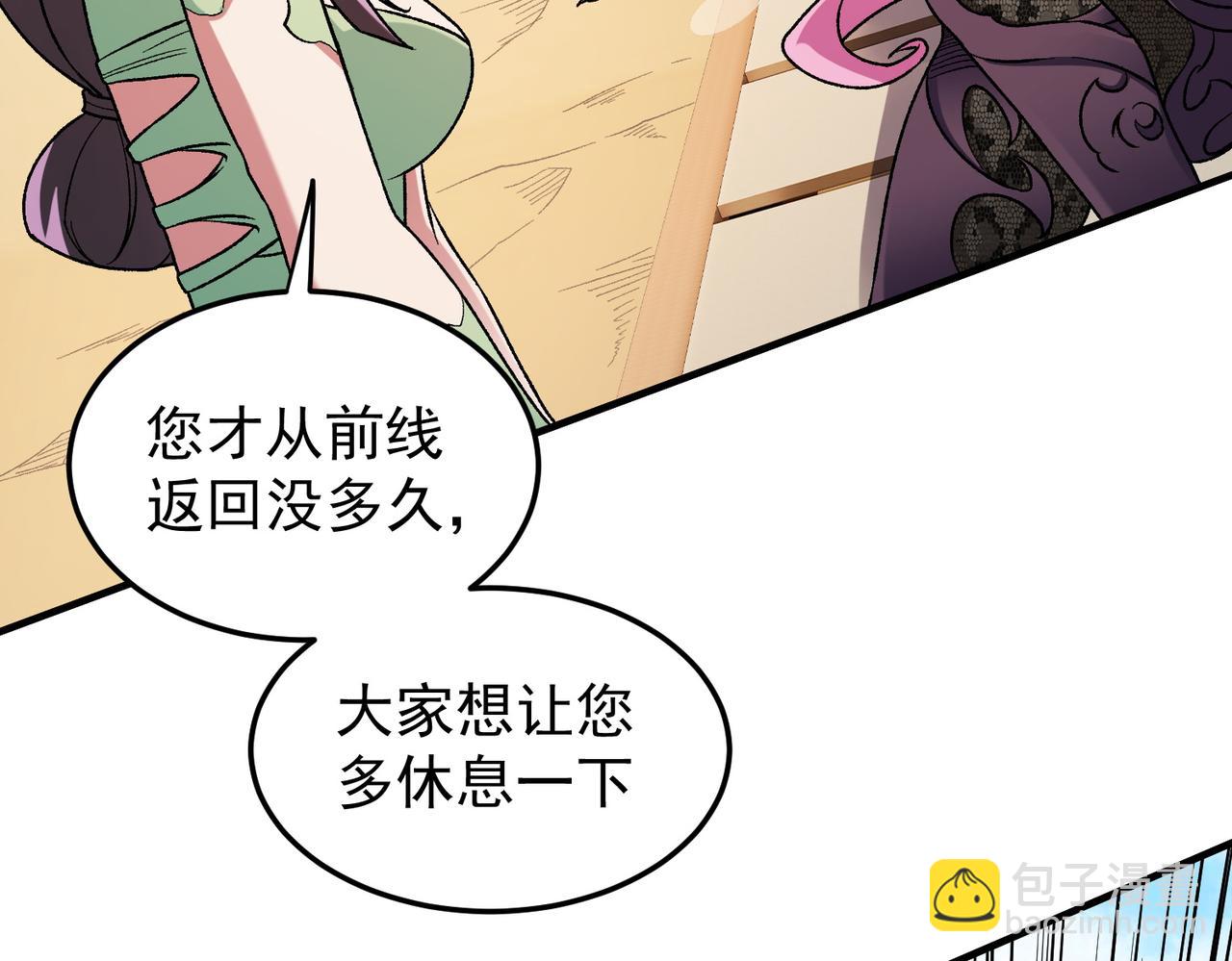 全民轉職：無職的我終結了神明！ - 第154話 七十二柱惡魔的陰影(2/3) - 1