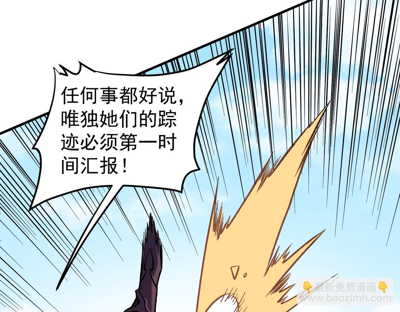 全民轉職：無職的我終結了神明！ - 第154話 七十二柱惡魔的陰影(2/3) - 2