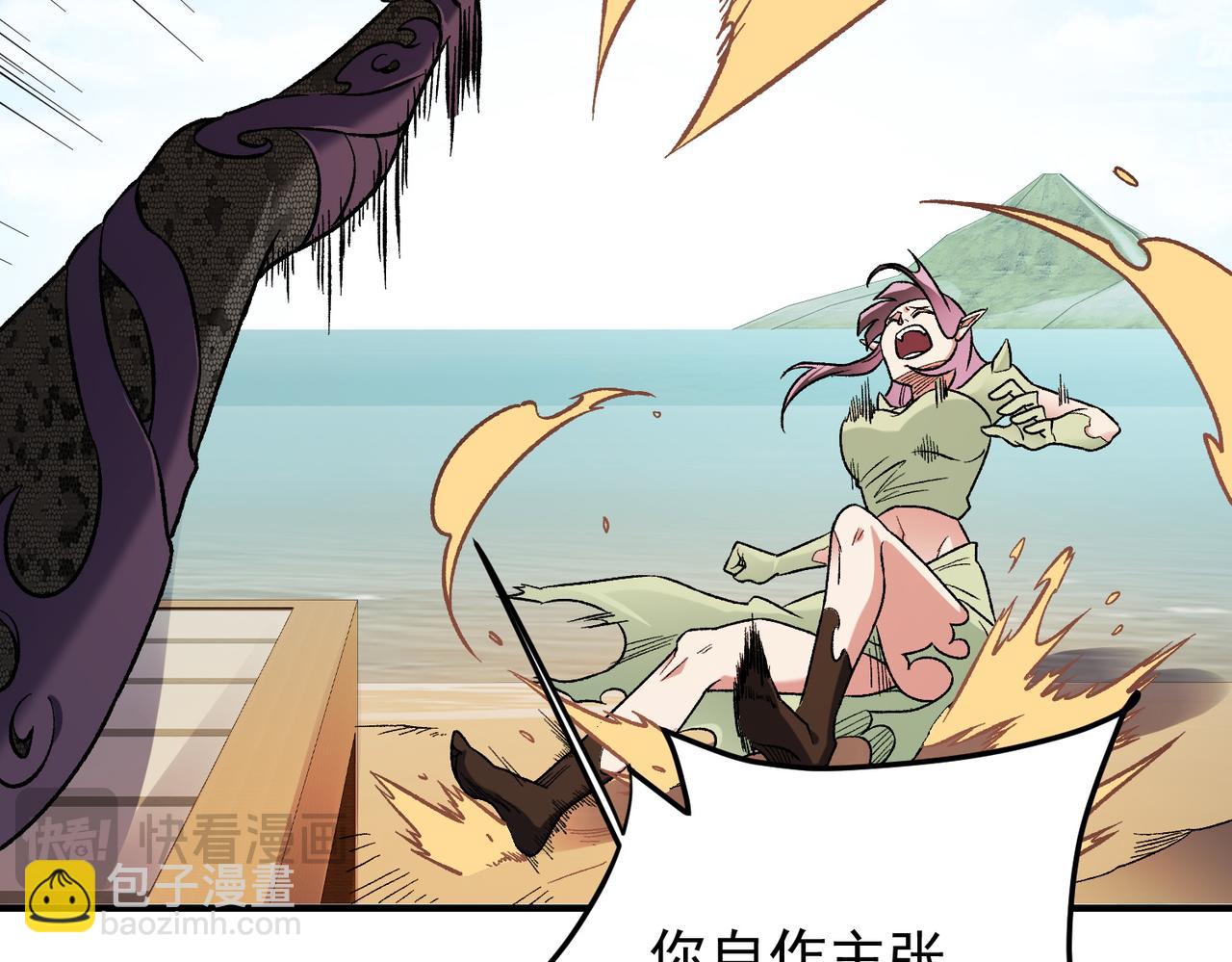 全民轉職：無職的我終結了神明！ - 第154話 七十二柱惡魔的陰影(2/3) - 3