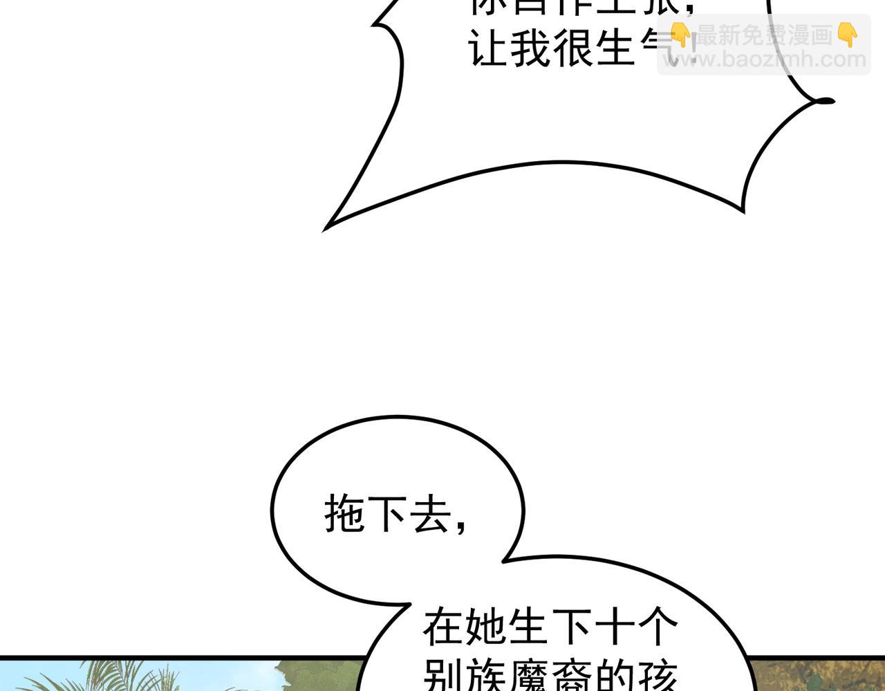 全民轉職：無職的我終結了神明！ - 第154話 七十二柱惡魔的陰影(2/3) - 4