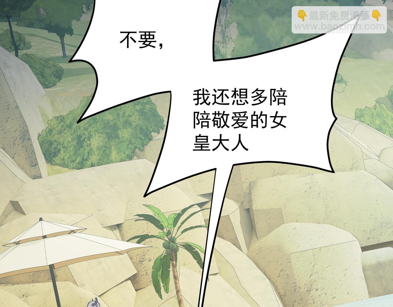 全民轉職：無職的我終結了神明！ - 第154話 七十二柱惡魔的陰影(2/3) - 7