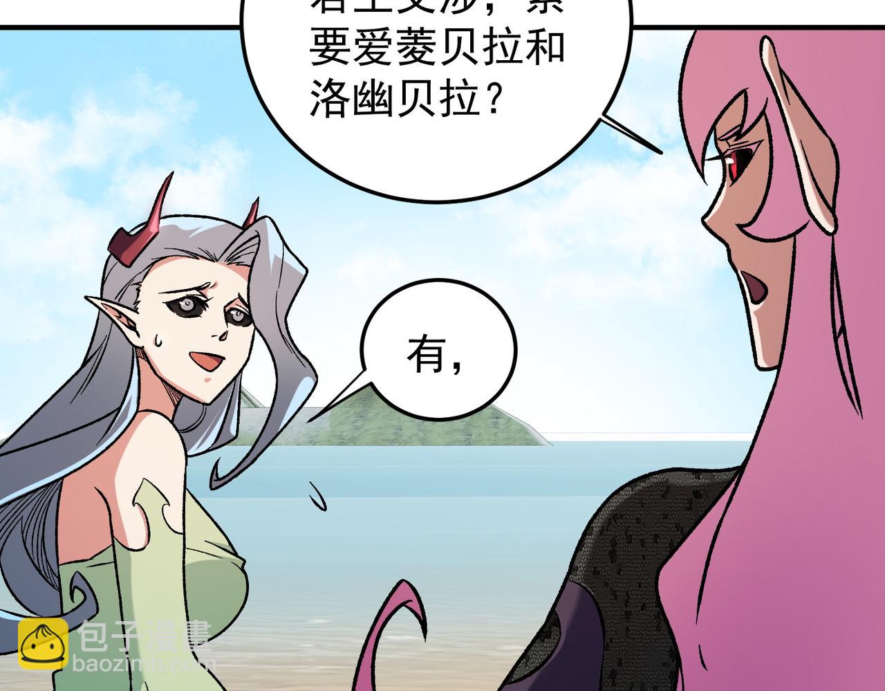 全民轉職：無職的我終結了神明！ - 第154話 七十二柱惡魔的陰影(2/3) - 3