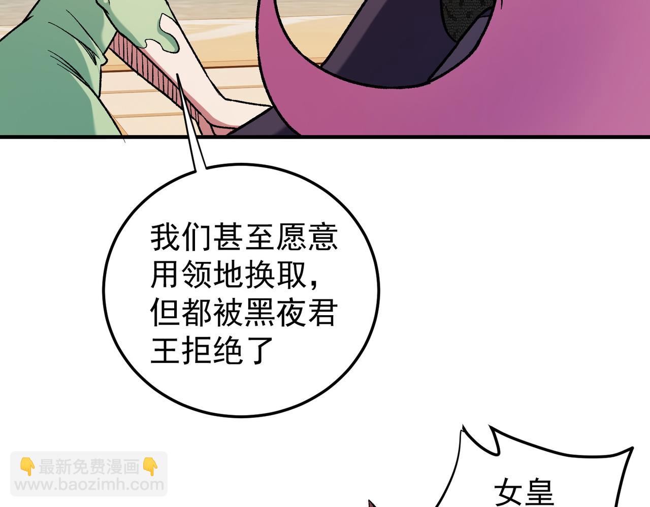 全民轉職：無職的我終結了神明！ - 第154話 七十二柱惡魔的陰影(2/3) - 4