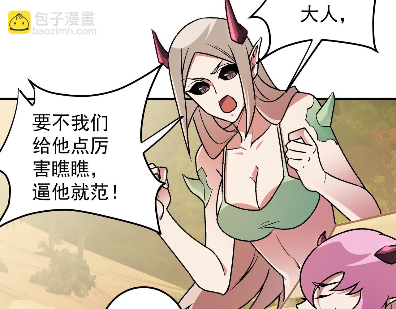 全民轉職：無職的我終結了神明！ - 第154話 七十二柱惡魔的陰影(2/3) - 5