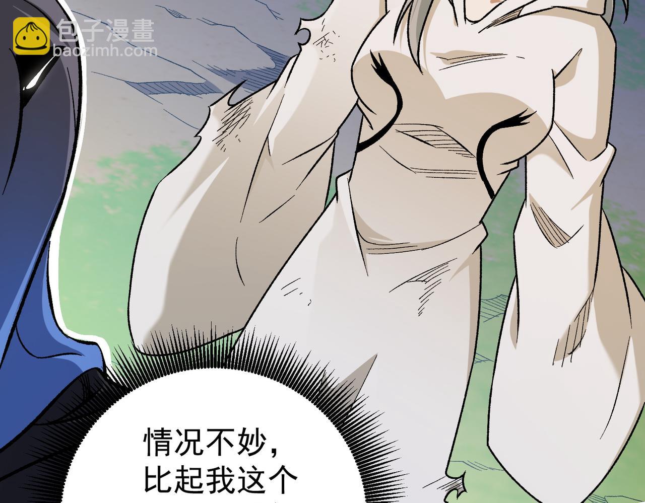 全民轉職：無職的我終結了神明！ - 第156話 君子對弈？恐怕並非如此！(1/3) - 2