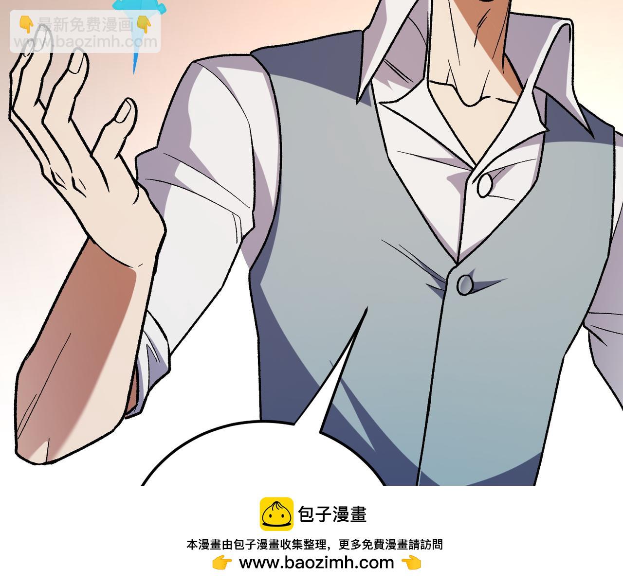 全民轉職：無職的我終結了神明！ - 第156話 君子對弈？恐怕並非如此！(2/3) - 6