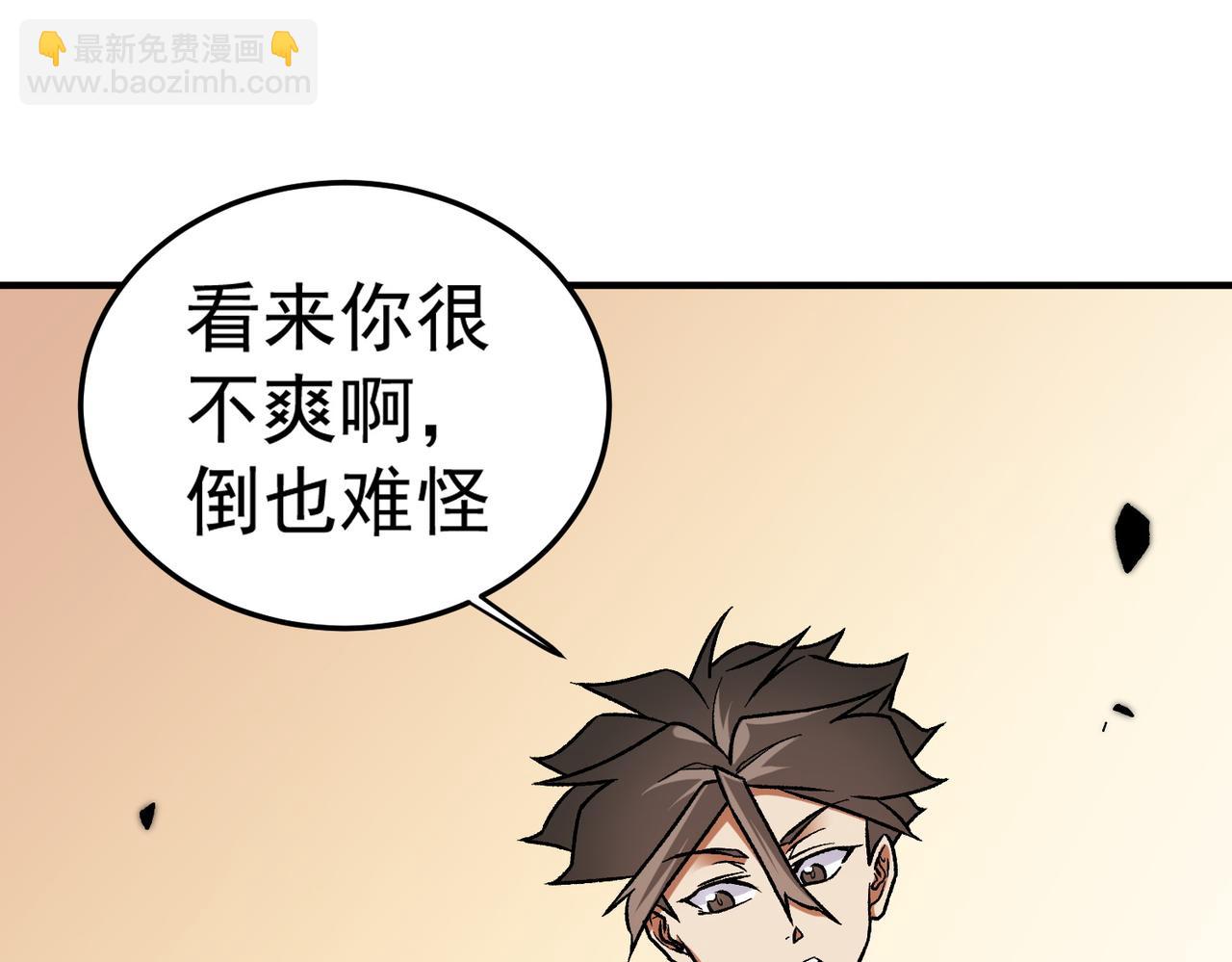 全民轉職：無職的我終結了神明！ - 第156話 君子對弈？恐怕並非如此！(3/3) - 6