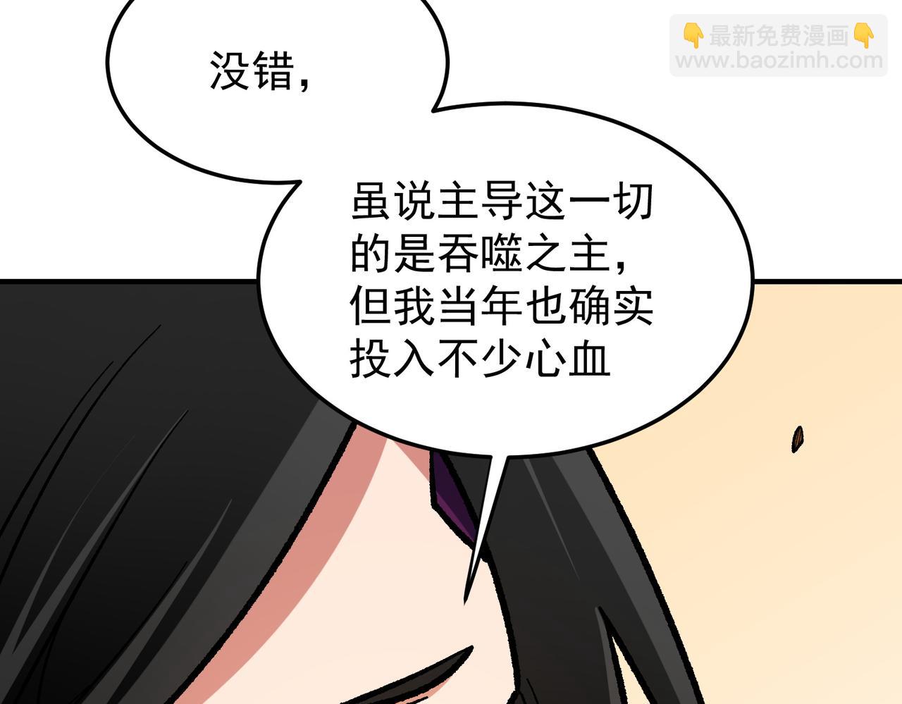 全民轉職：無職的我終結了神明！ - 第156話 君子對弈？恐怕並非如此！(3/3) - 4