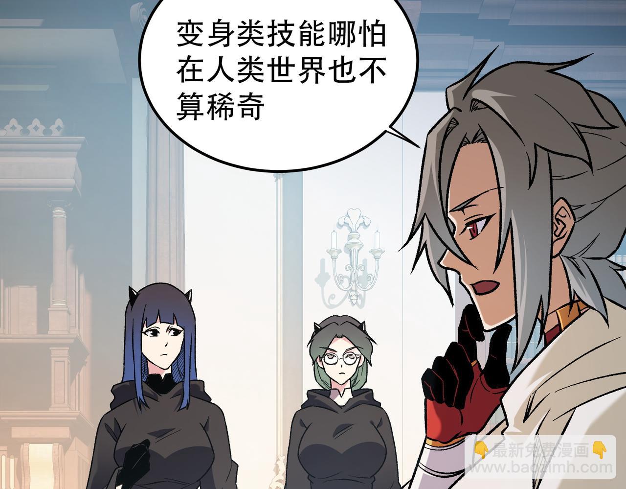 全民轉職：無職的我終結了神明！ - 第156話 君子對弈？恐怕並非如此！(3/3) - 4