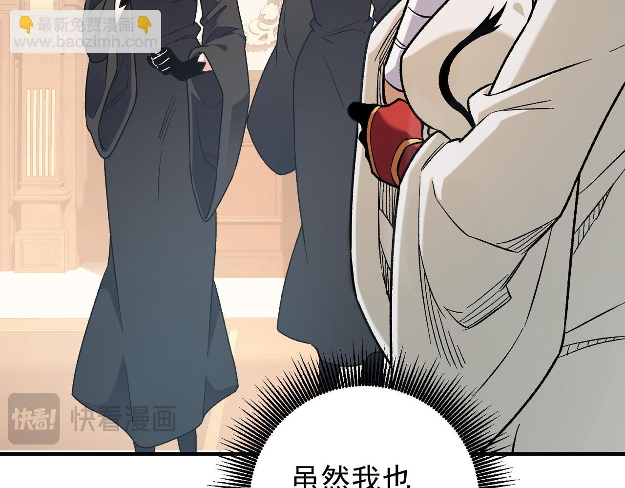 全民轉職：無職的我終結了神明！ - 第156話 君子對弈？恐怕並非如此！(3/3) - 5