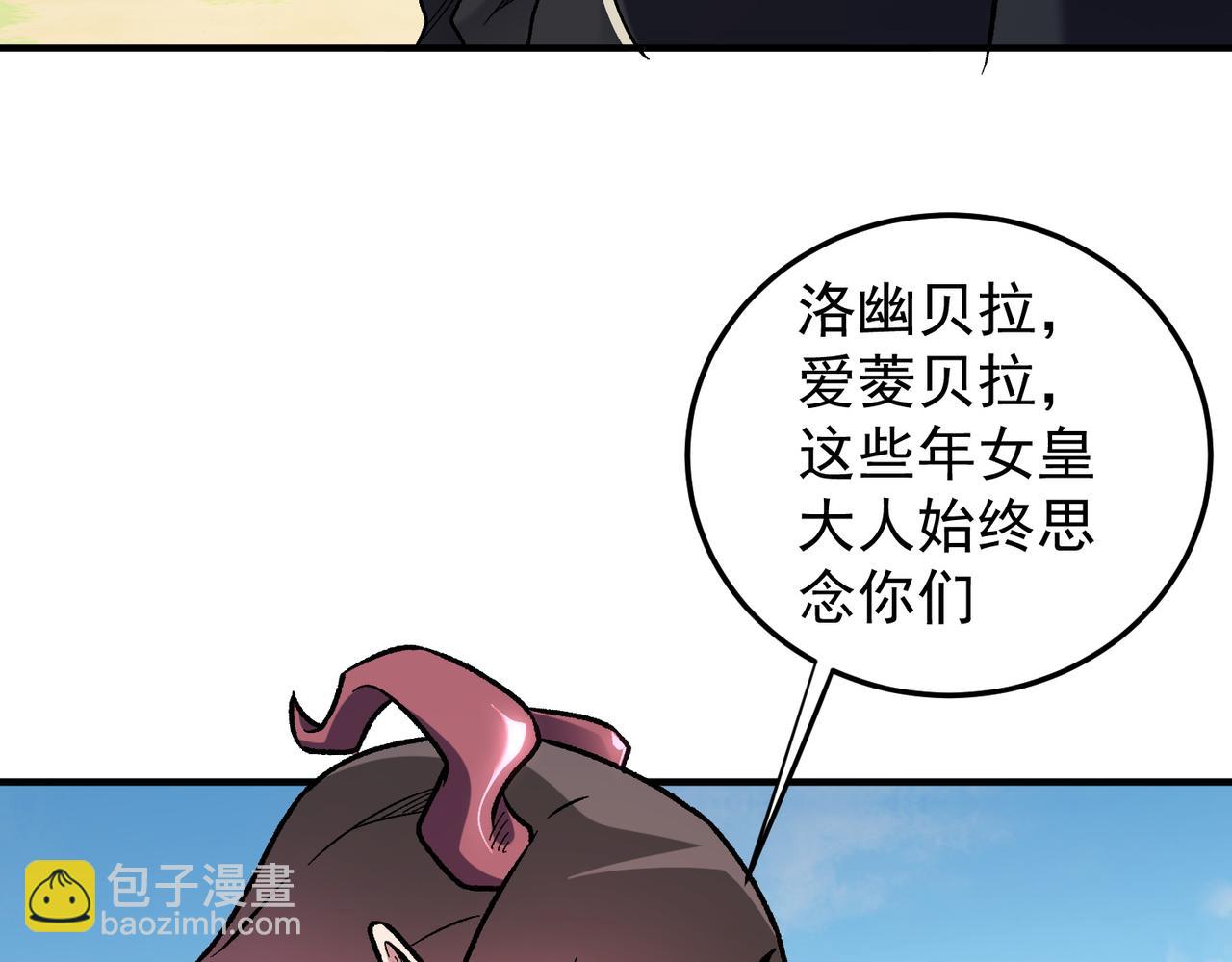 全民轉職：無職的我終結了神明！ - 第156話 君子對弈？恐怕並非如此！(1/3) - 5