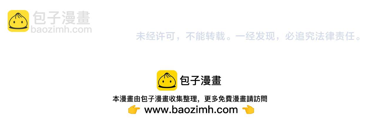 全民轉職：無職的我終結了神明！ - 第156話 君子對弈？恐怕並非如此！(3/3) - 6