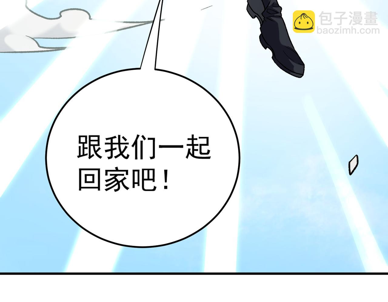 全民轉職：無職的我終結了神明！ - 第156話 君子對弈？恐怕並非如此！(1/3) - 2