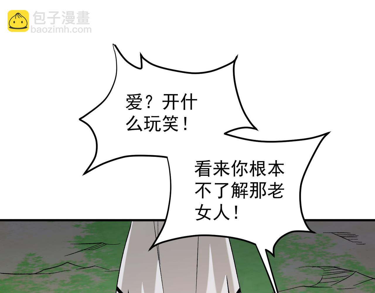 全民轉職：無職的我終結了神明！ - 第156話 君子對弈？恐怕並非如此！(1/3) - 3