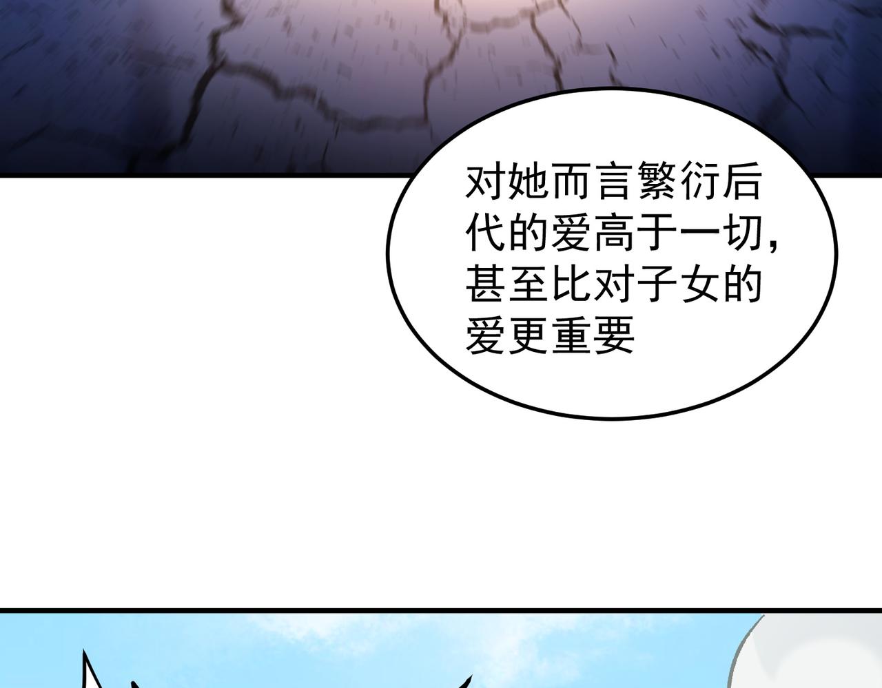 全民轉職：無職的我終結了神明！ - 第156話 君子對弈？恐怕並非如此！(1/3) - 1