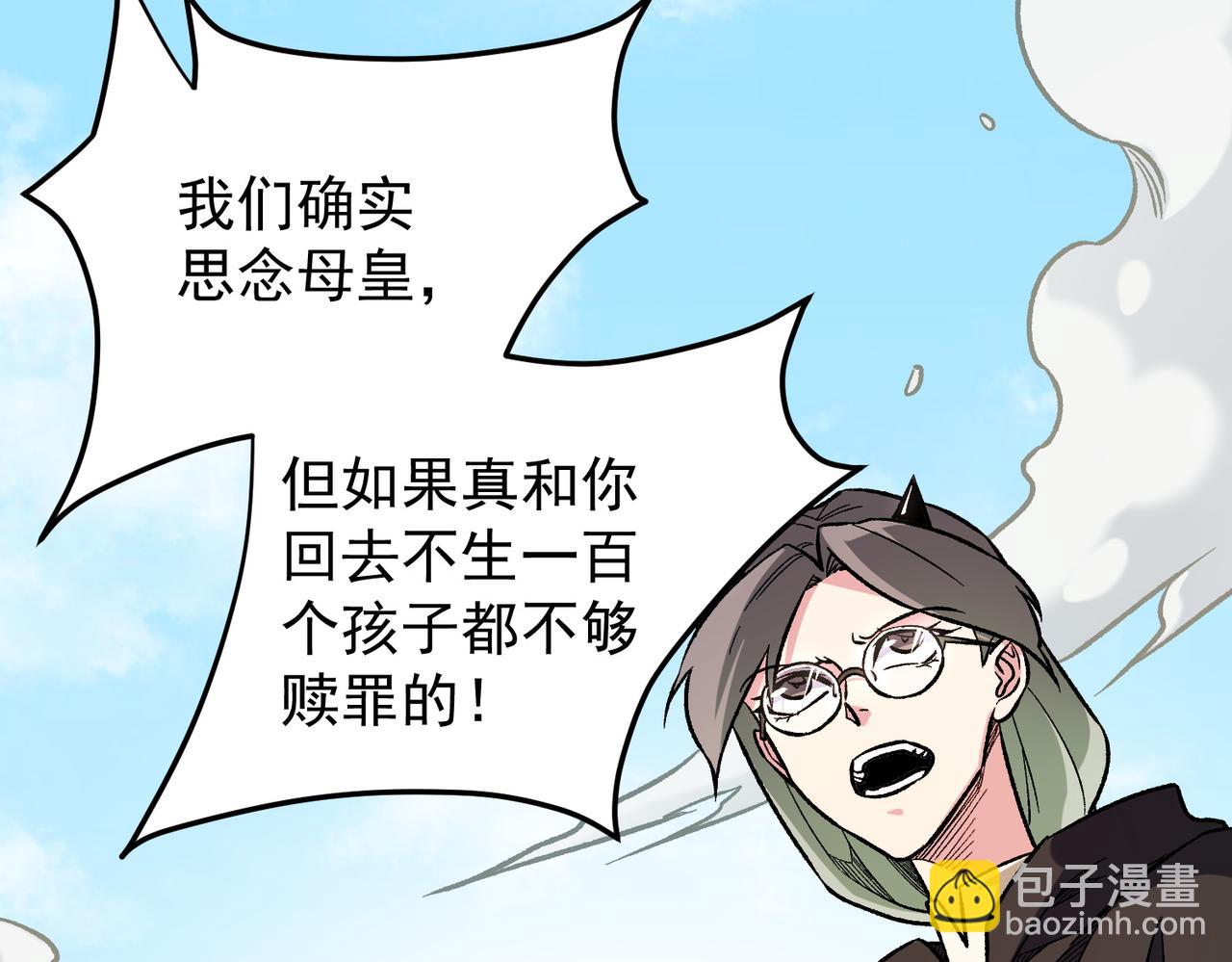 全民轉職：無職的我終結了神明！ - 第156話 君子對弈？恐怕並非如此！(1/3) - 2