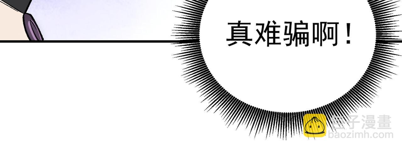 全民轉職：無職的我終結了神明！ - 第156話 君子對弈？恐怕並非如此！(1/3) - 6