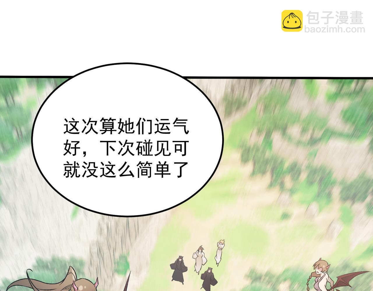 全民轉職：無職的我終結了神明！ - 第156話 君子對弈？恐怕並非如此！(1/3) - 7