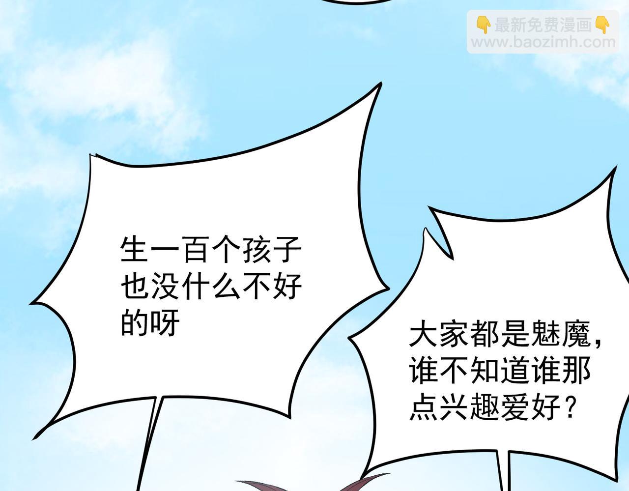 全民轉職：無職的我終結了神明！ - 第156話 君子對弈？恐怕並非如此！(1/3) - 2