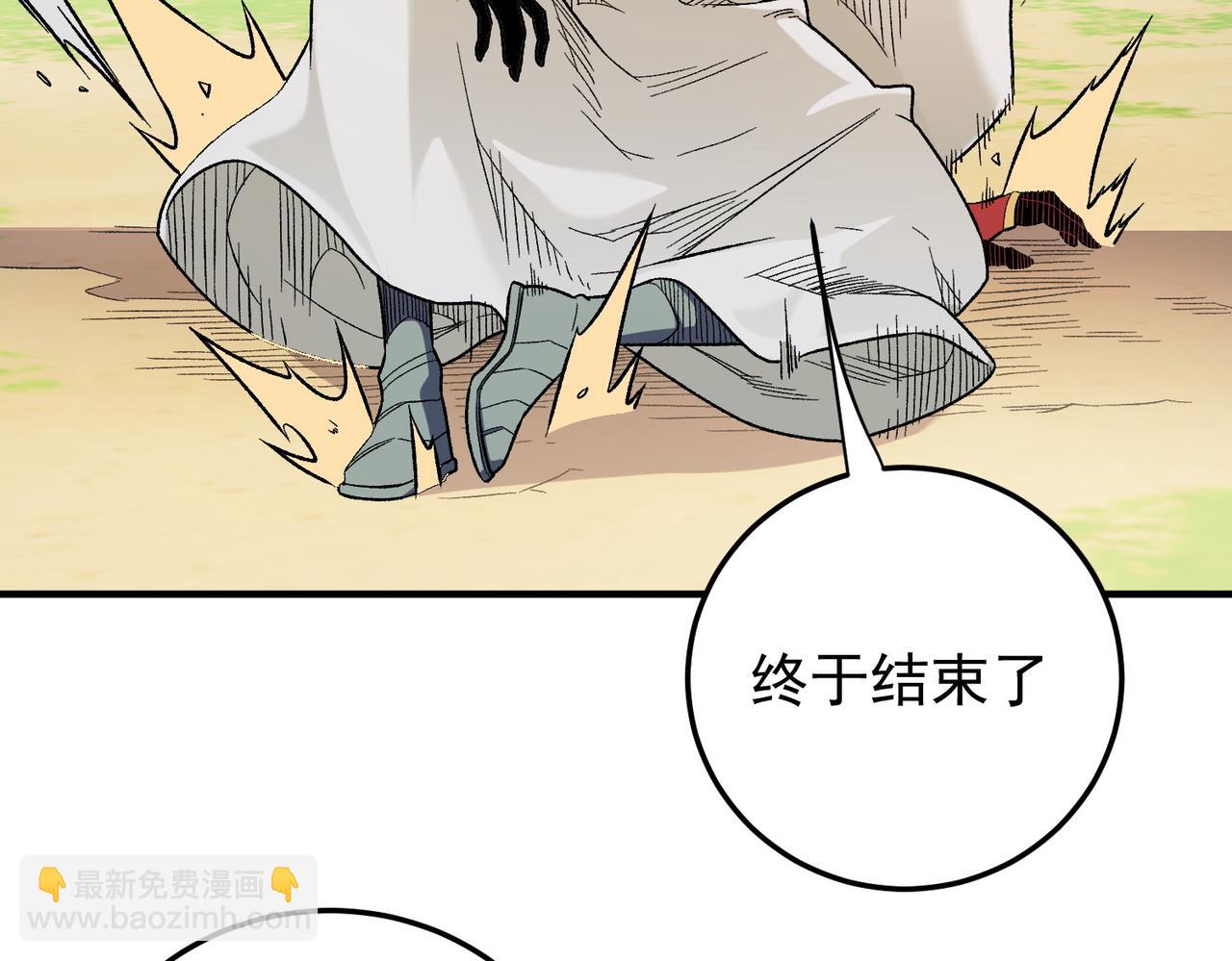 全民轉職：無職的我終結了神明！ - 第156話 君子對弈？恐怕並非如此！(1/3) - 7