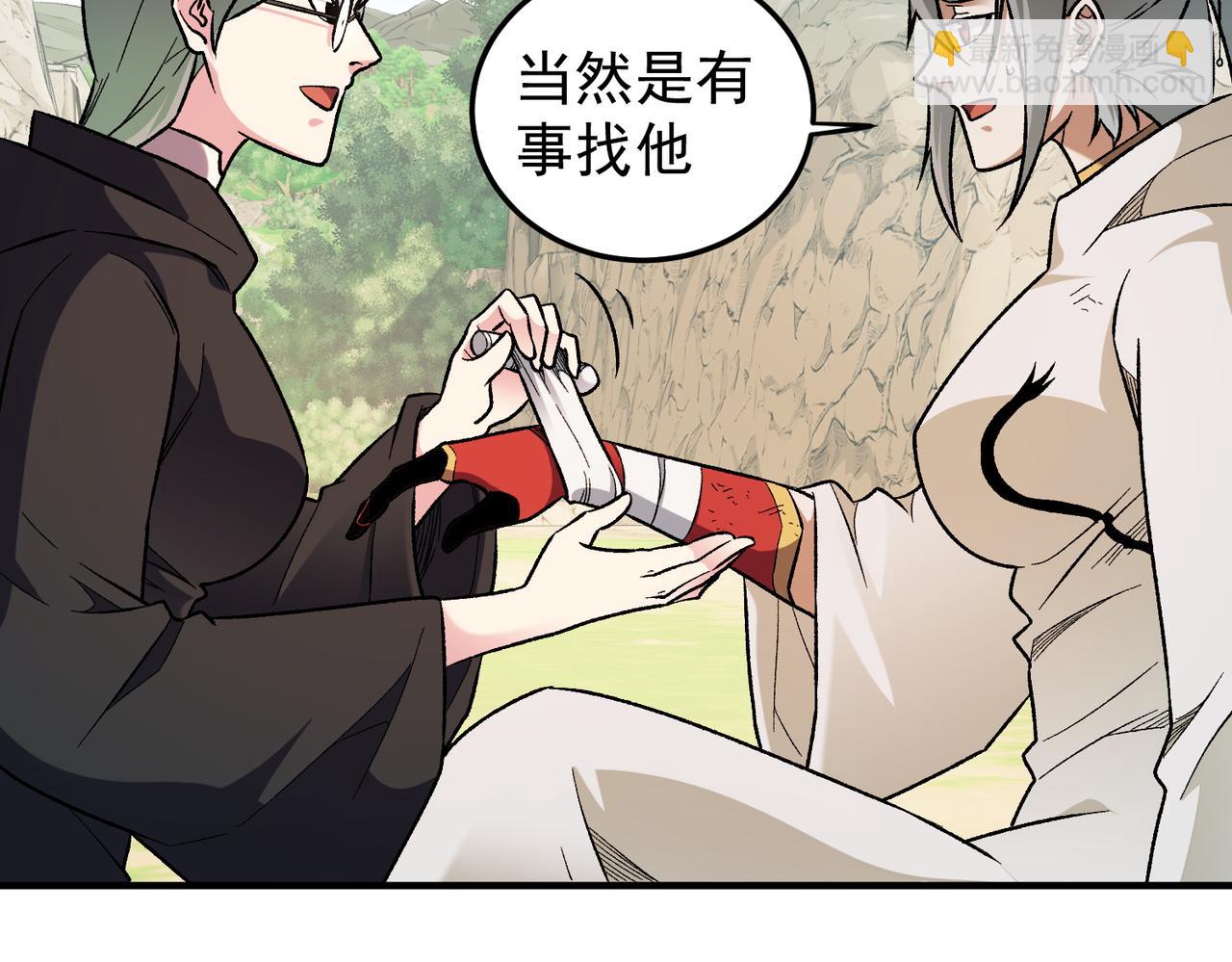 全民轉職：無職的我終結了神明！ - 第156話 君子對弈？恐怕並非如此！(1/3) - 1