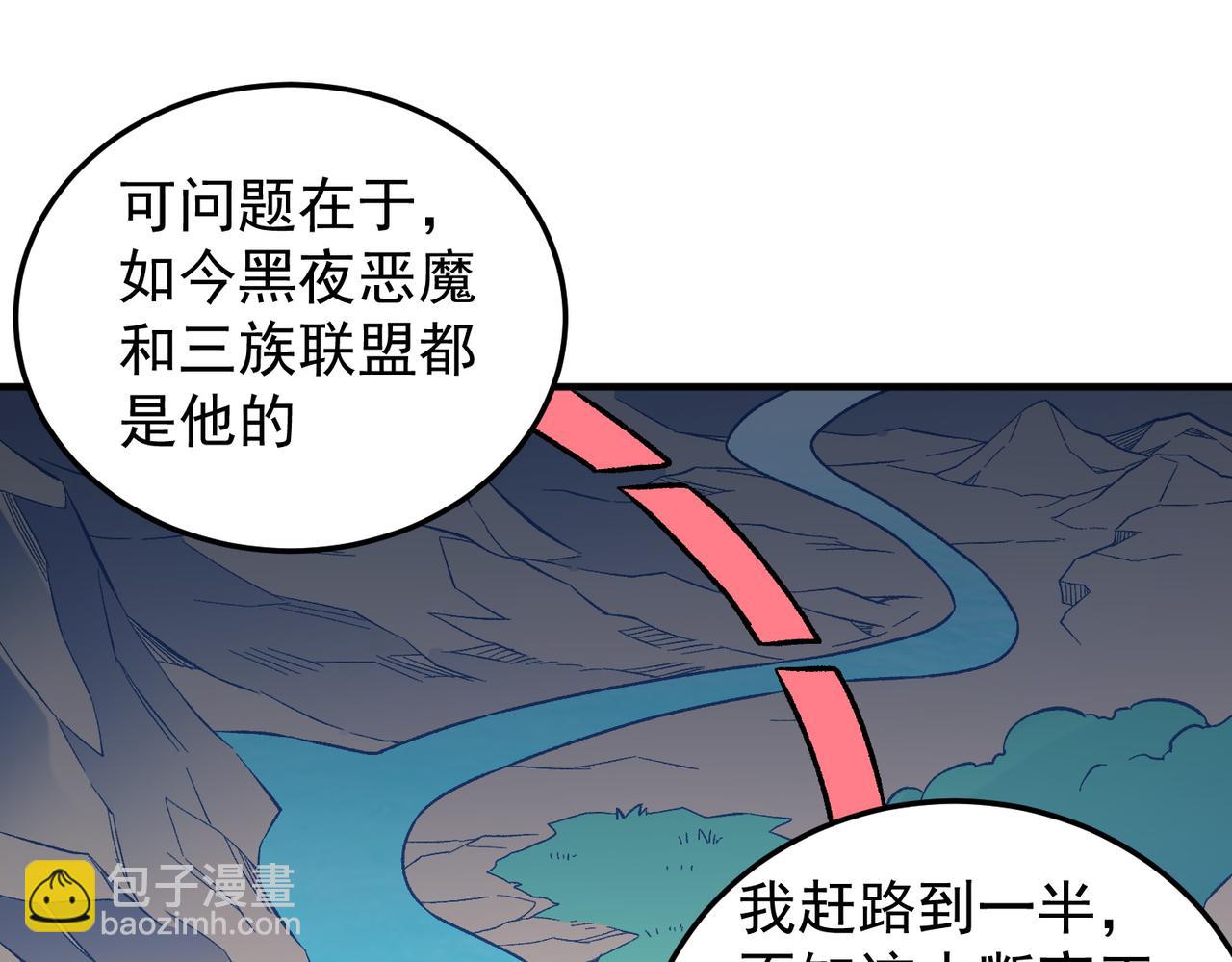 全民轉職：無職的我終結了神明！ - 第156話 君子對弈？恐怕並非如此！(1/3) - 2