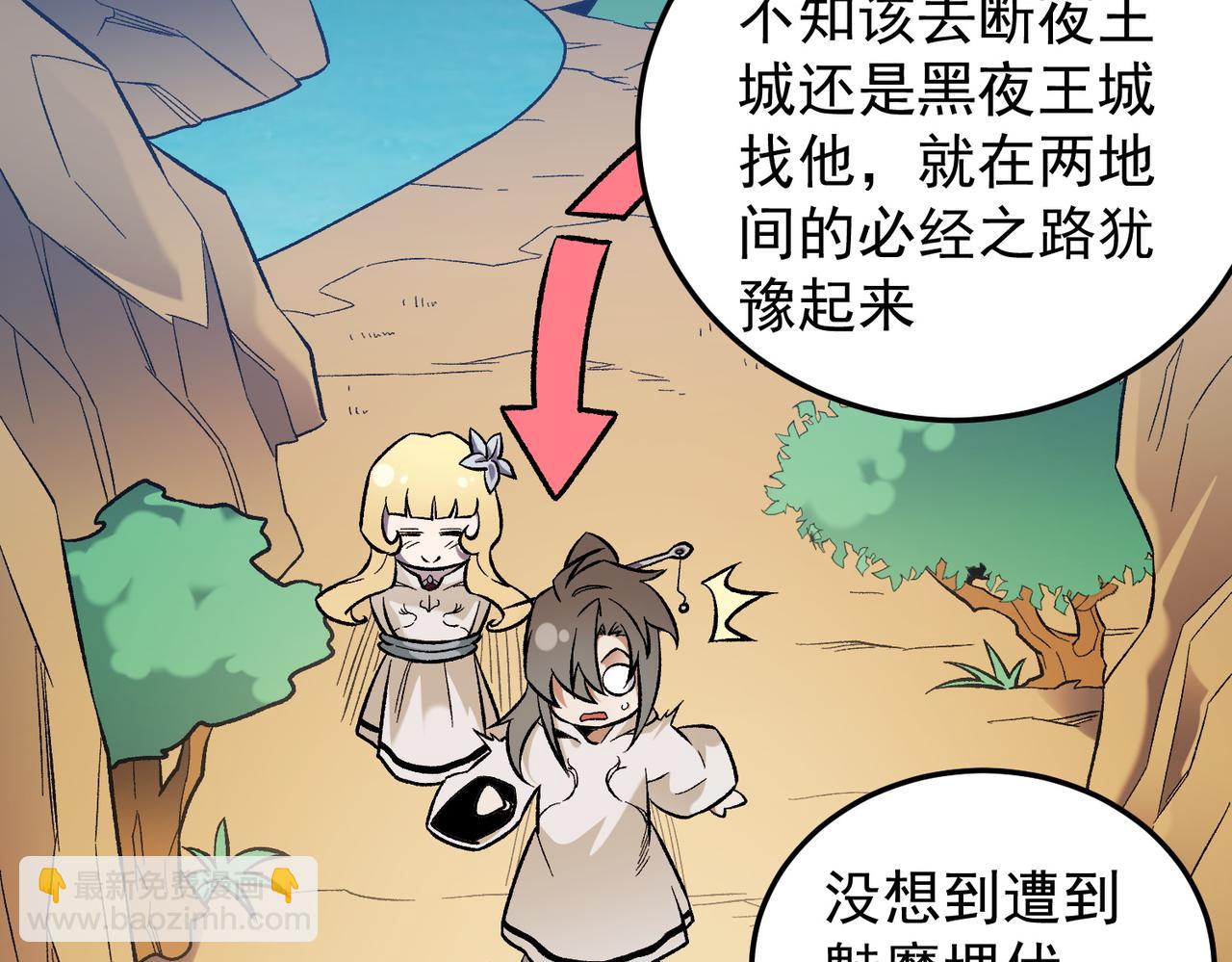 全民轉職：無職的我終結了神明！ - 第156話 君子對弈？恐怕並非如此！(1/3) - 3