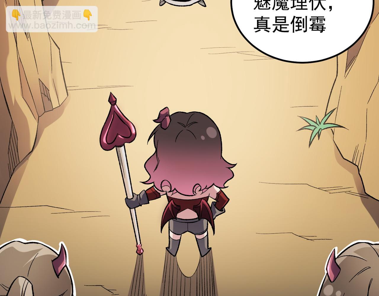 全民轉職：無職的我終結了神明！ - 第156話 君子對弈？恐怕並非如此！(1/3) - 4