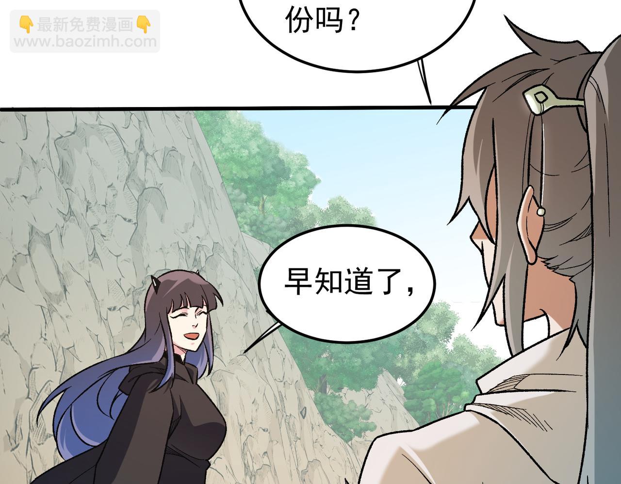 全民轉職：無職的我終結了神明！ - 第156話 君子對弈？恐怕並非如此！(1/3) - 6