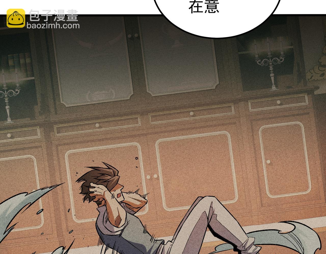 全民轉職：無職的我終結了神明！ - 第156話 君子對弈？恐怕並非如此！(1/3) - 8