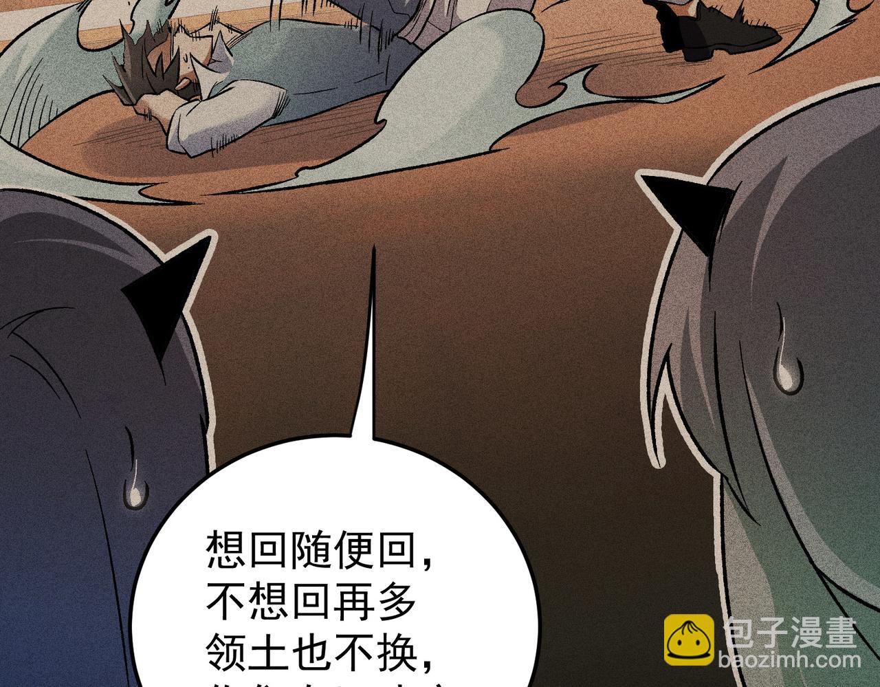 全民轉職：無職的我終結了神明！ - 第156話 君子對弈？恐怕並非如此！(1/3) - 1