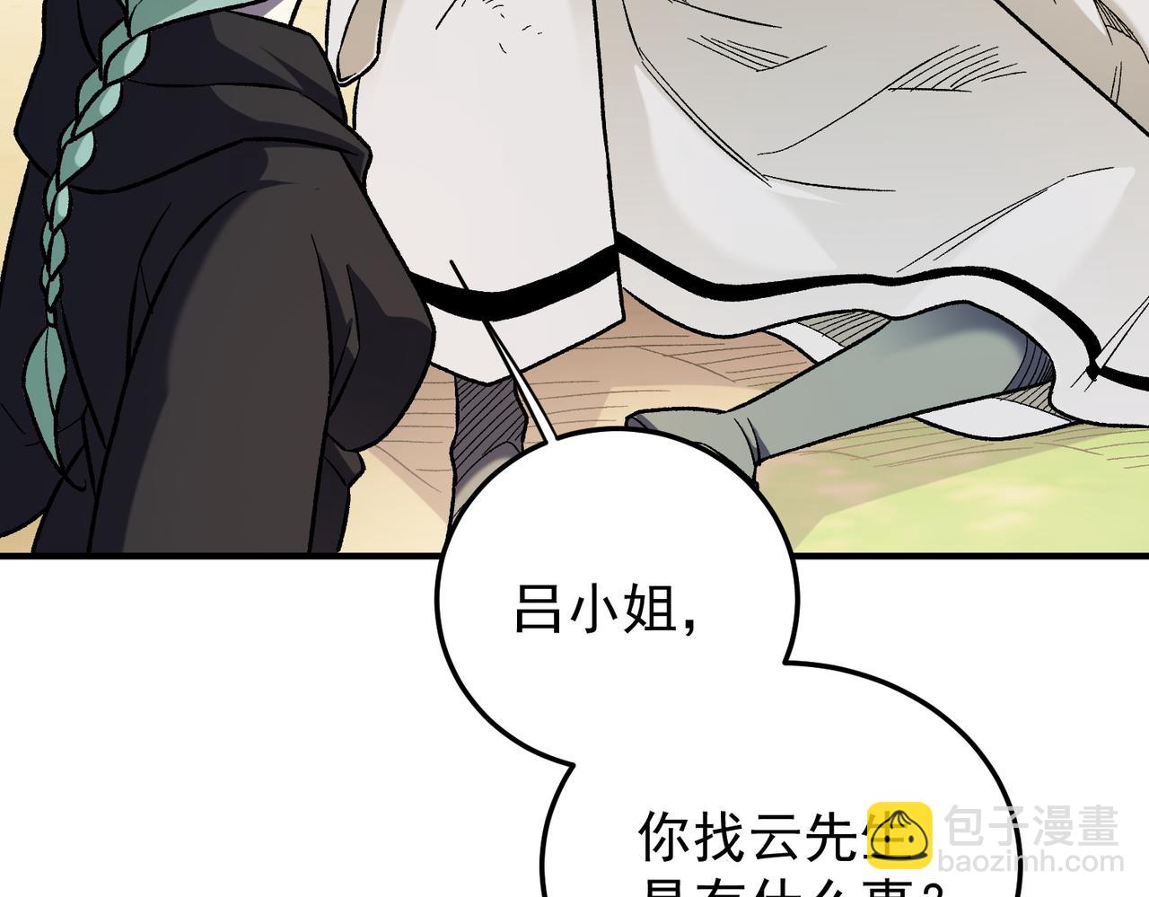 全民轉職：無職的我終結了神明！ - 第156話 君子對弈？恐怕並非如此！(2/3) - 6