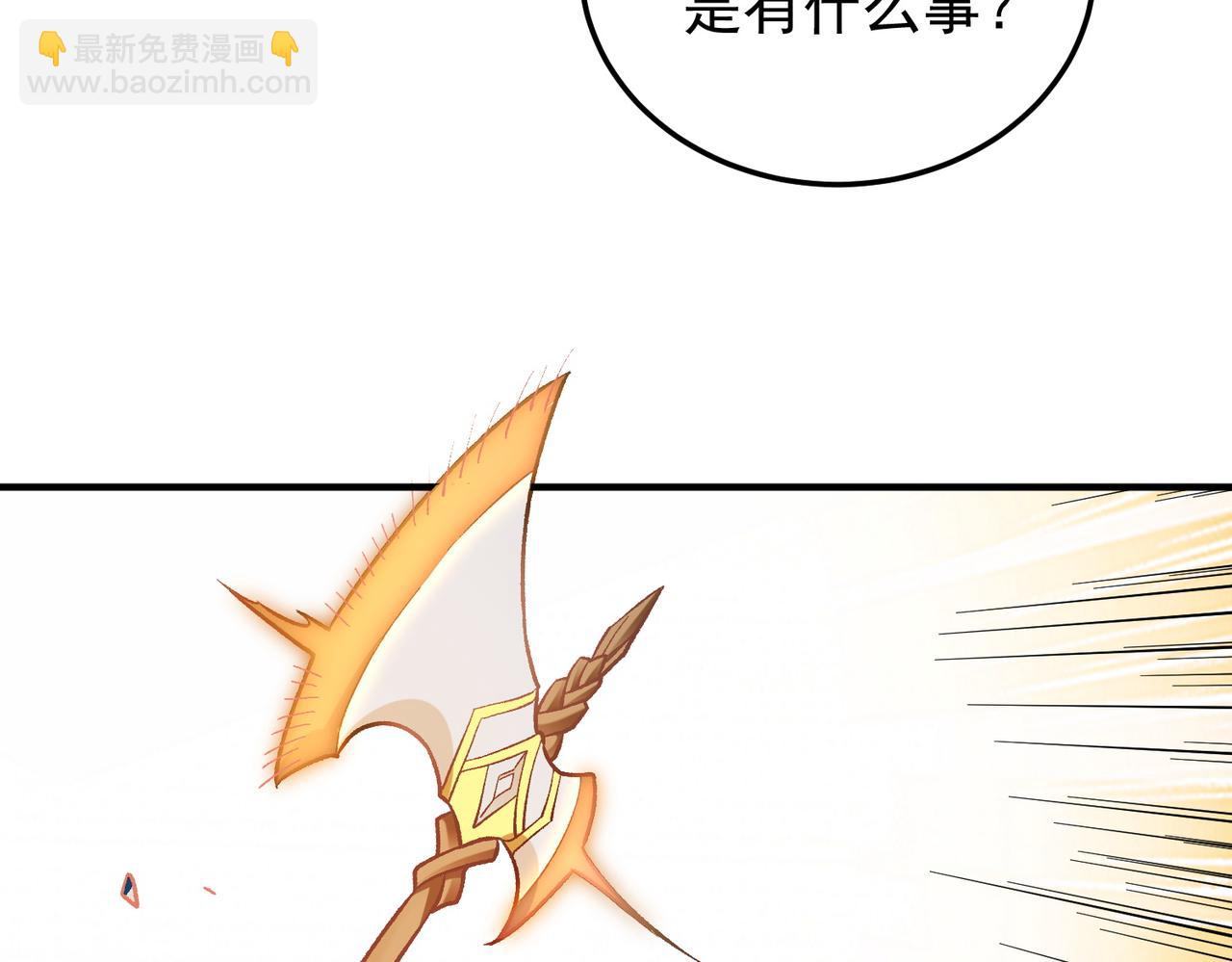 全民轉職：無職的我終結了神明！ - 第156話 君子對弈？恐怕並非如此！(2/3) - 7