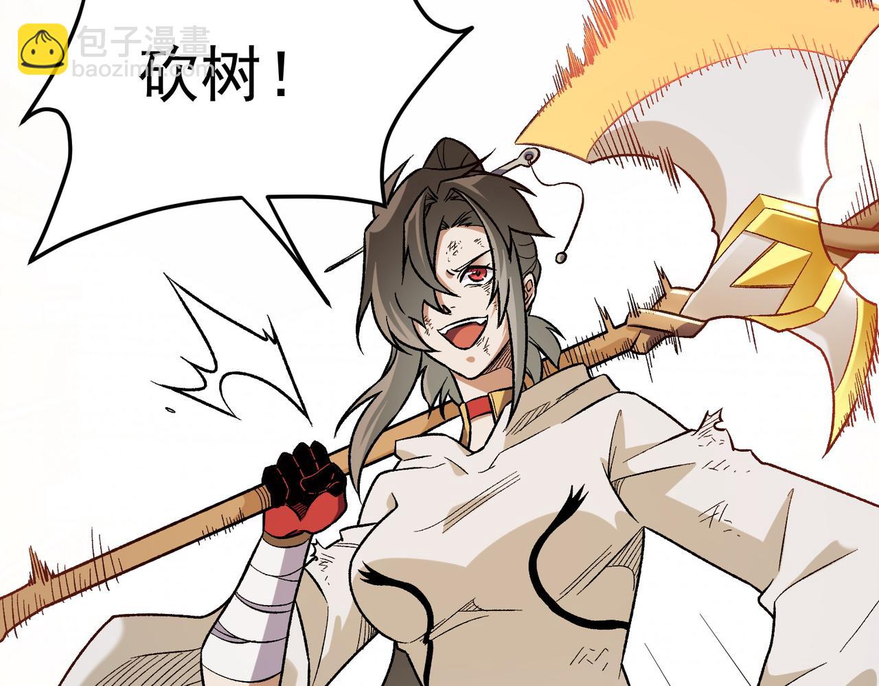 全民轉職：無職的我終結了神明！ - 第156話 君子對弈？恐怕並非如此！(2/3) - 4