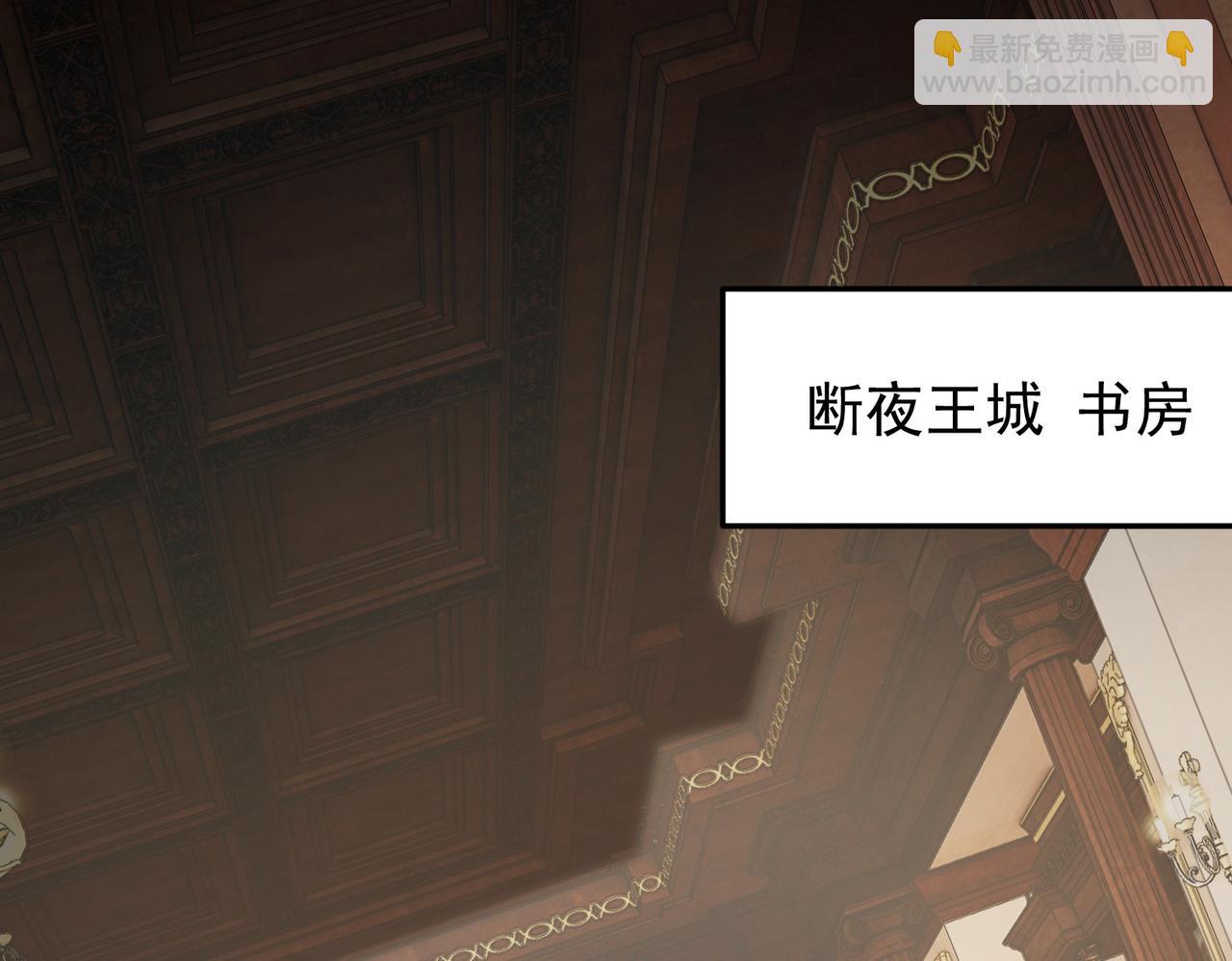 全民轉職：無職的我終結了神明！ - 第156話 君子對弈？恐怕並非如此！(2/3) - 8