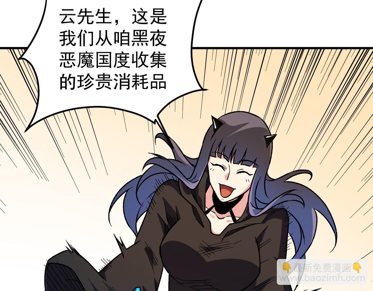 全民轉職：無職的我終結了神明！ - 第156話 君子對弈？恐怕並非如此！(2/3) - 8